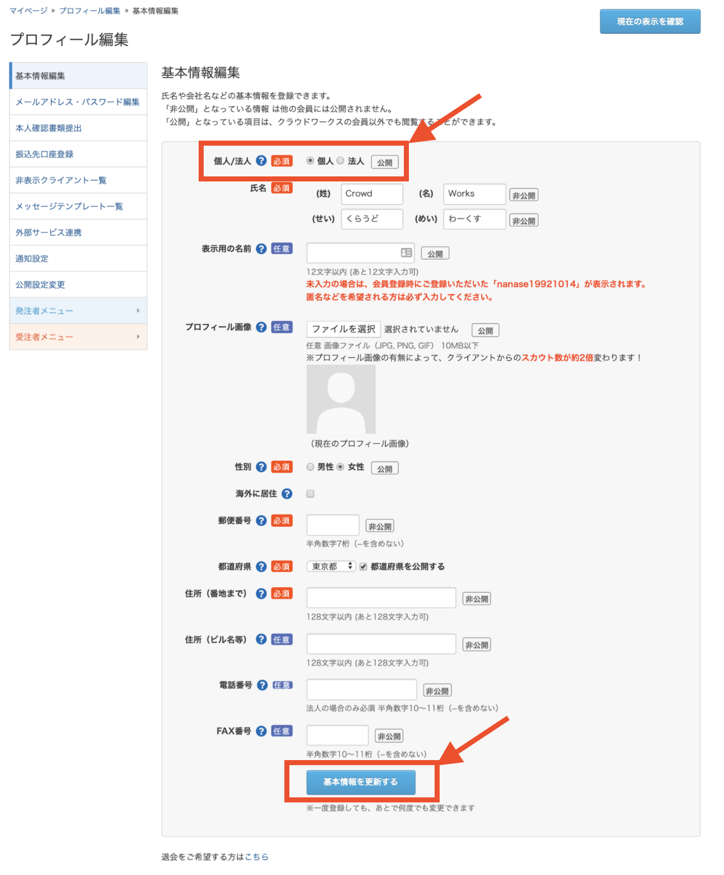 ユーザが追加した画像