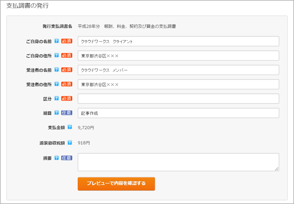 ユーザが追加した画像