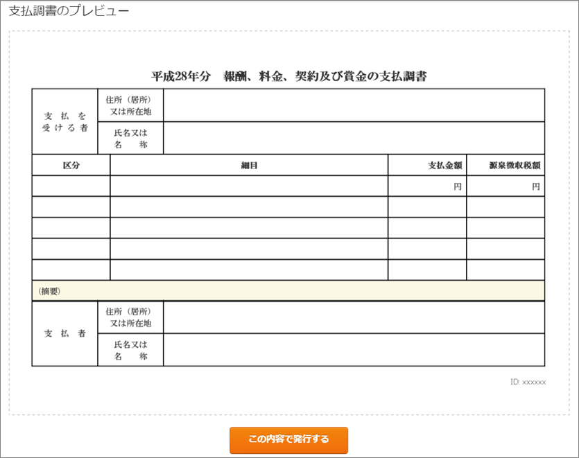 ユーザが追加した画像