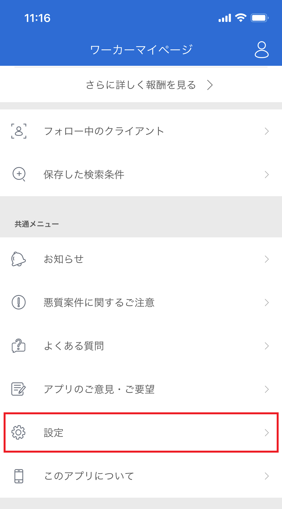ユーザが追加した画像